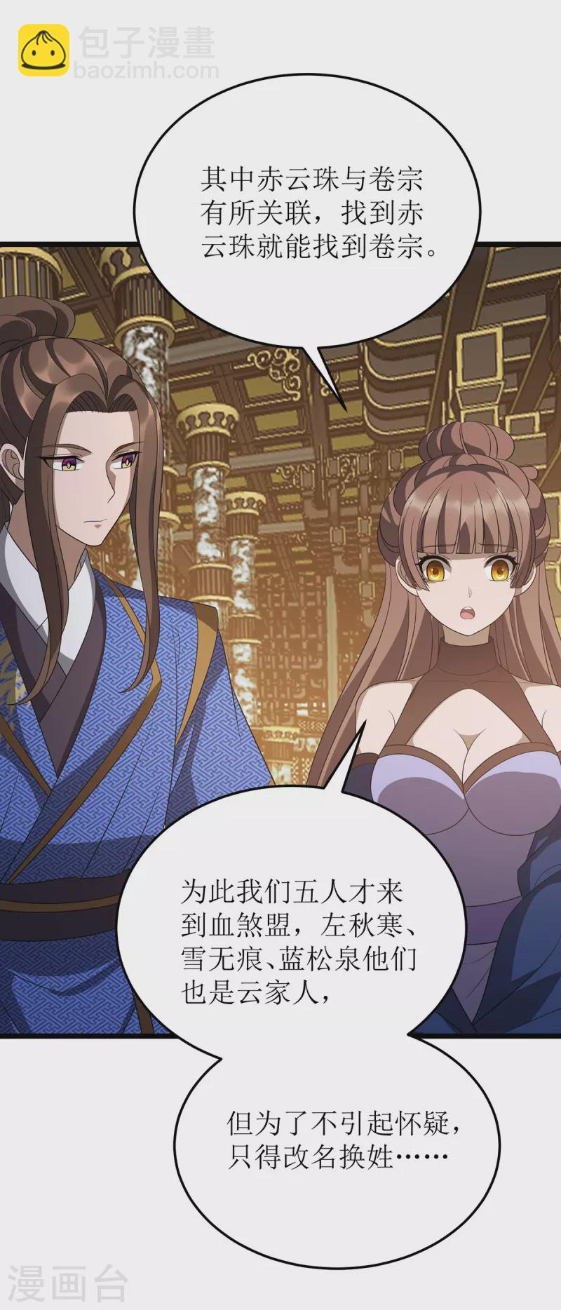 第243话 主动低头28