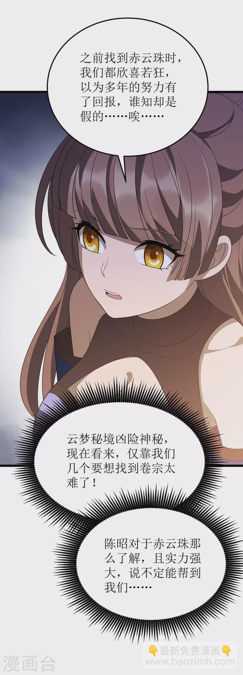 第243话 主动低头29