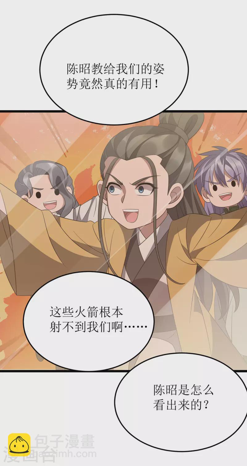 第243话 主动低头3