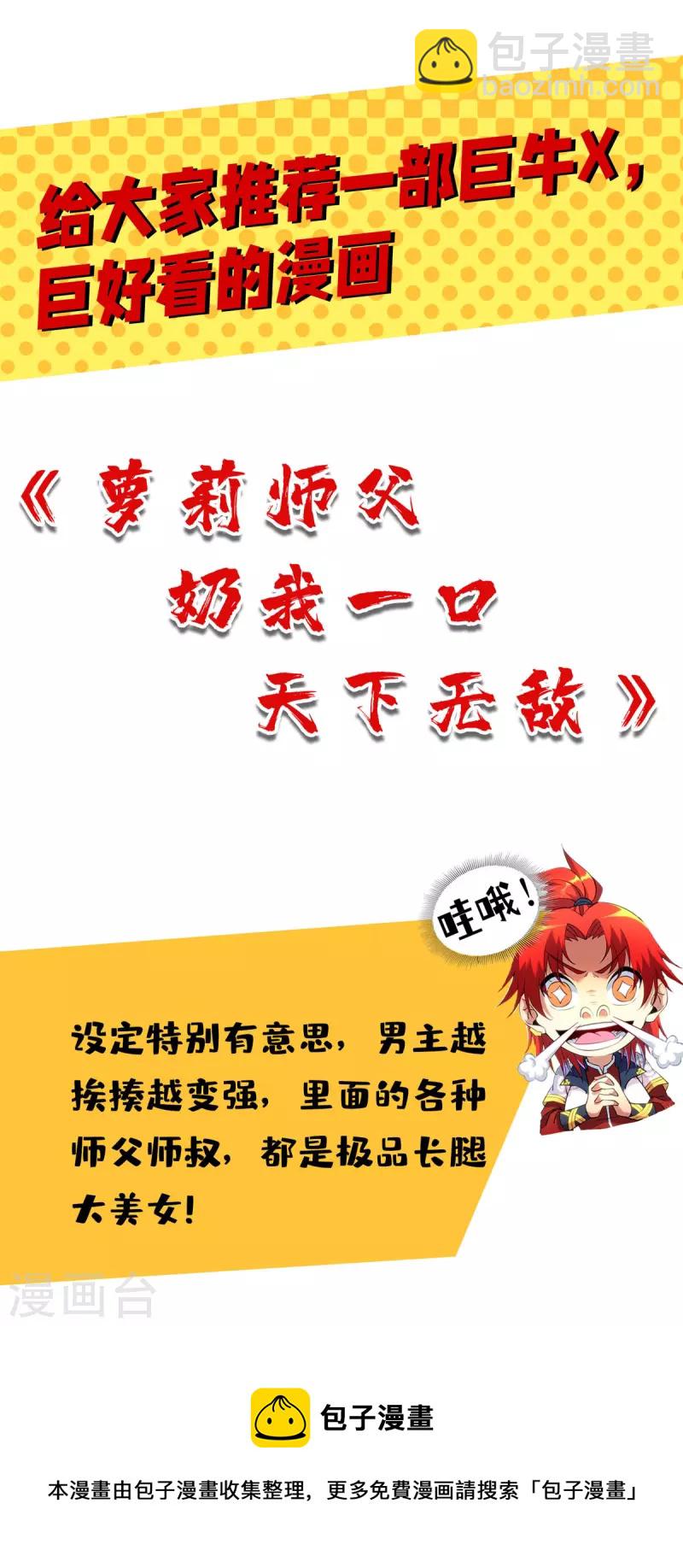 第243话 主动低头30