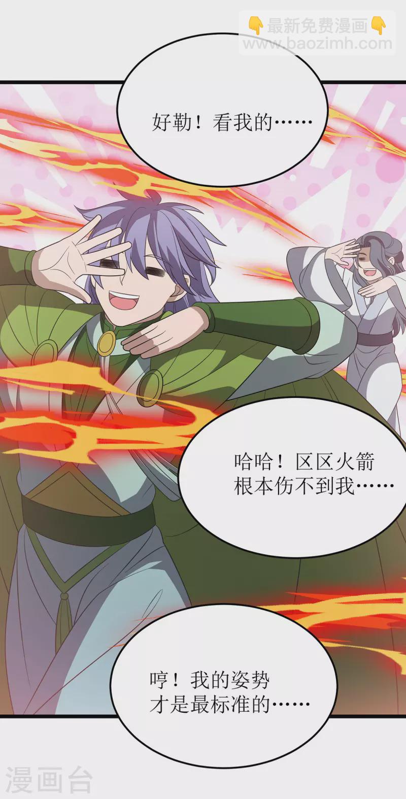 第243话 主动低头5