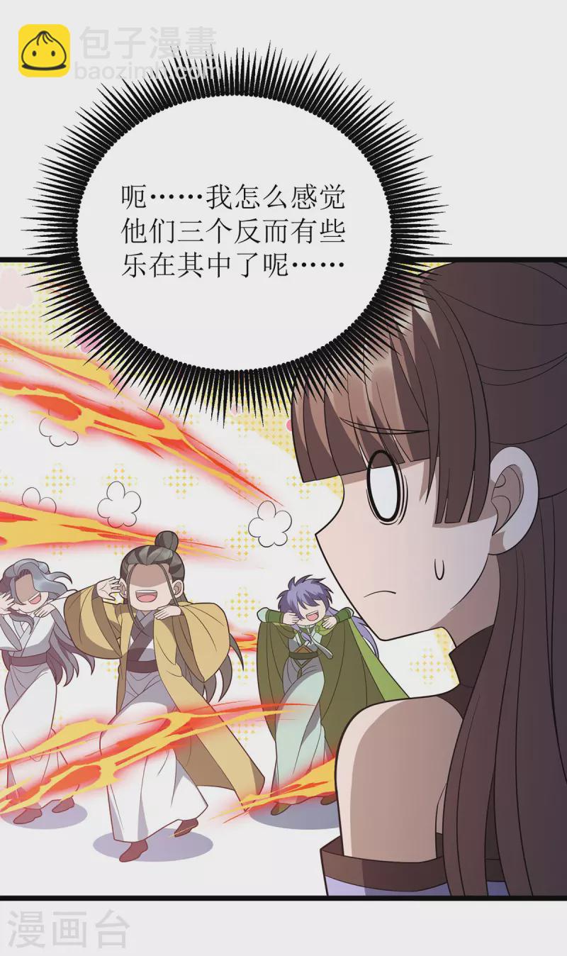 第243话 主动低头6