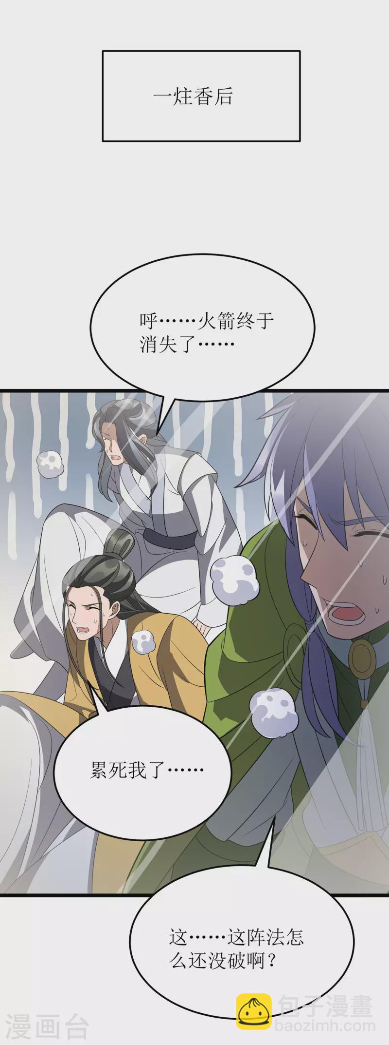 第243话 主动低头7