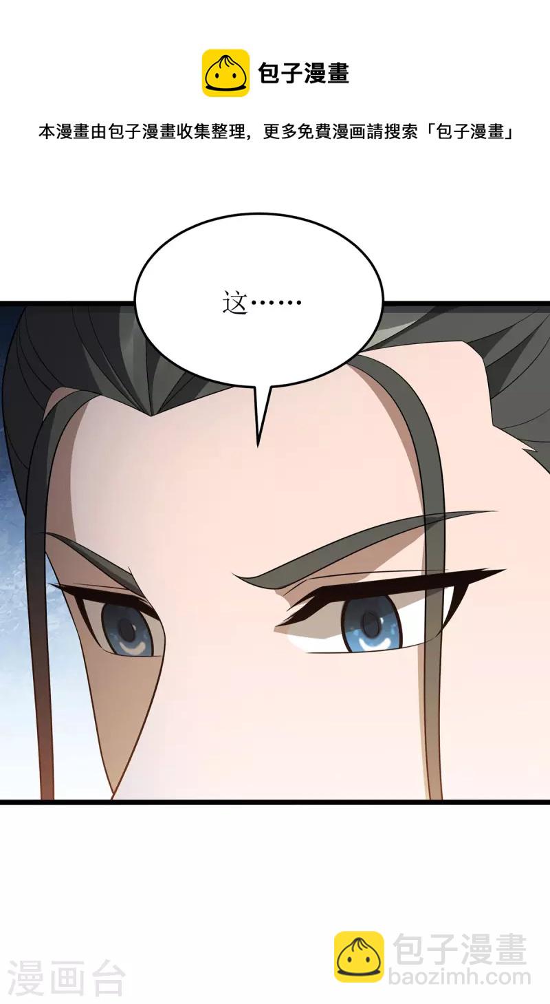 第244话 同盟合作10
