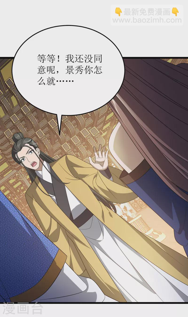 第244话 同盟合作15