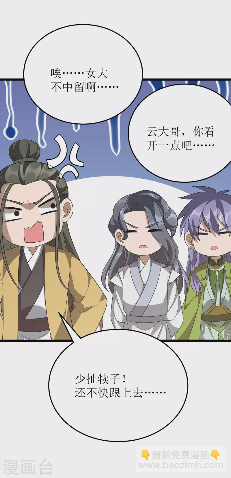 第244话 同盟合作18