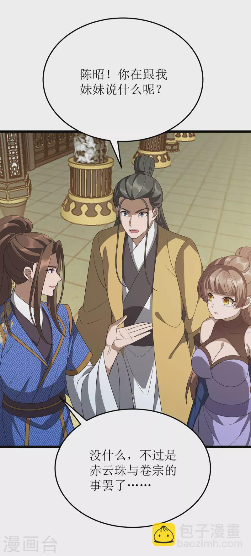 第244话 同盟合作2