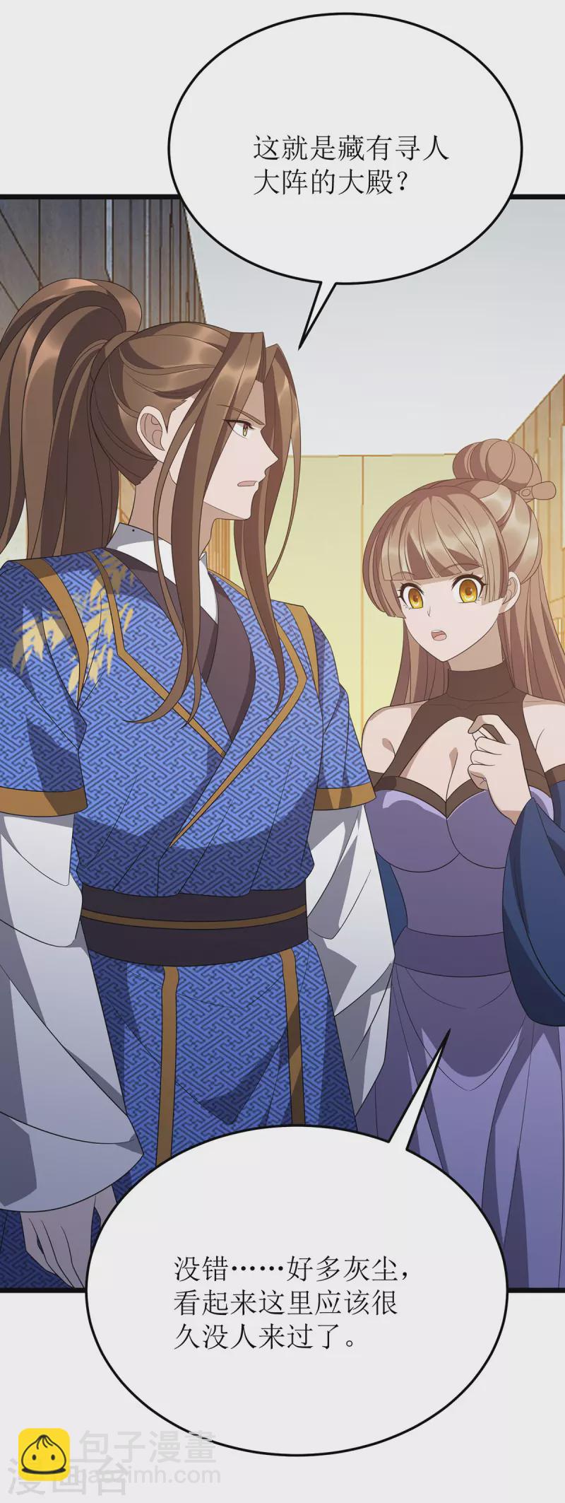 第244话 同盟合作22