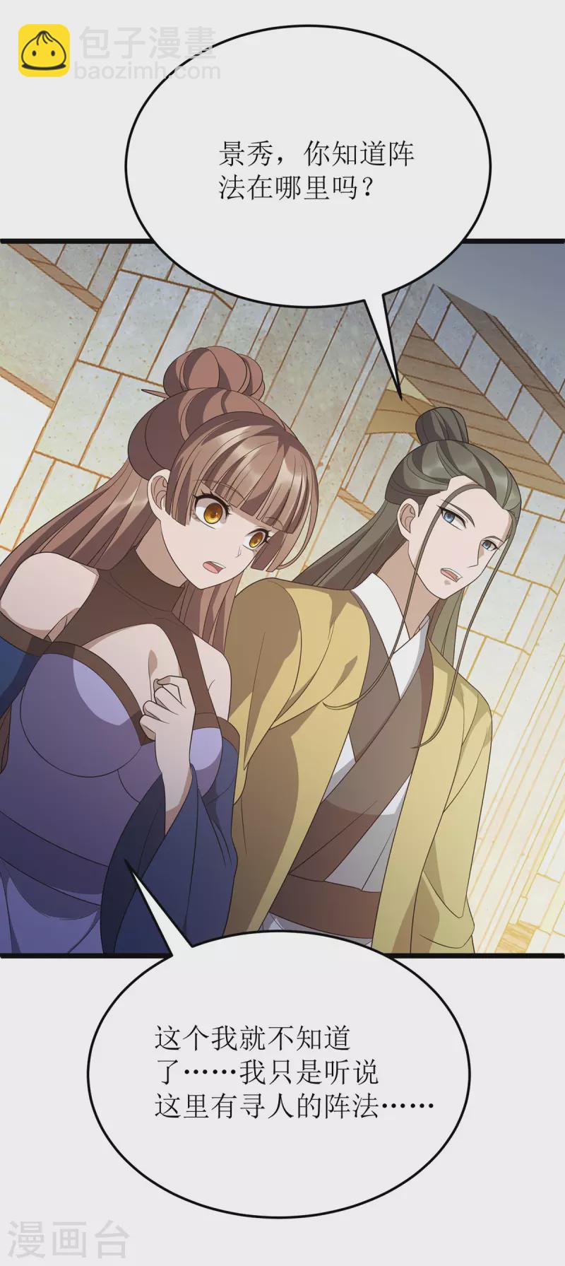 第244话 同盟合作23
