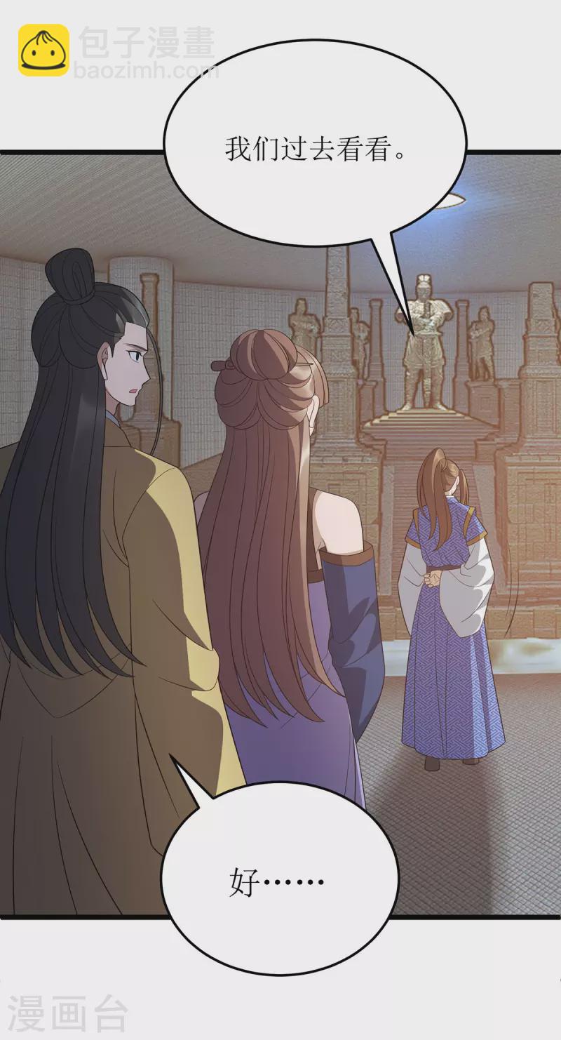 第244话 同盟合作25