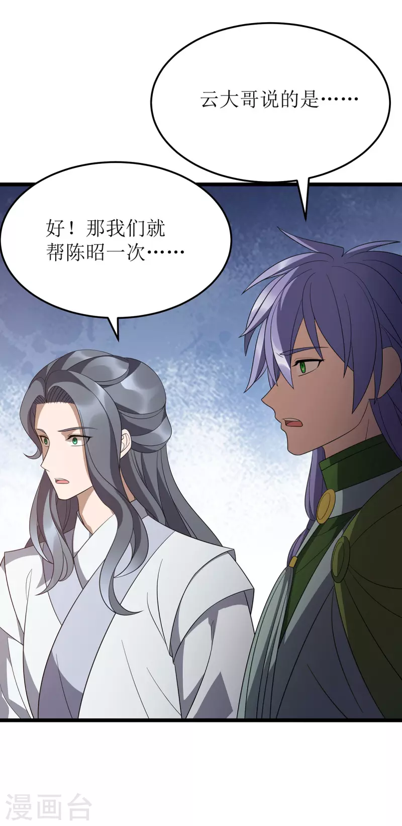 第244话 同盟合作28