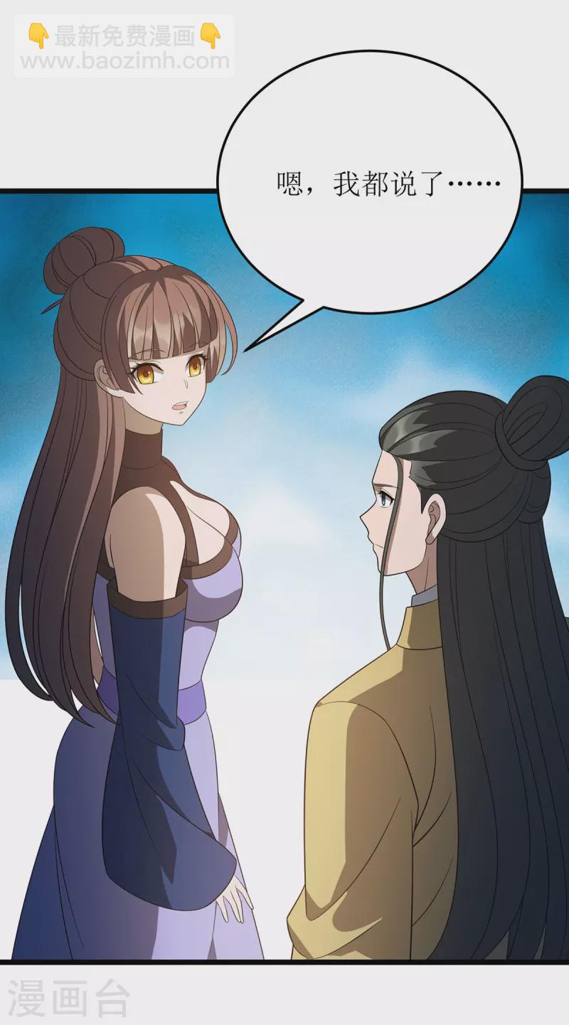 第244话 同盟合作4
