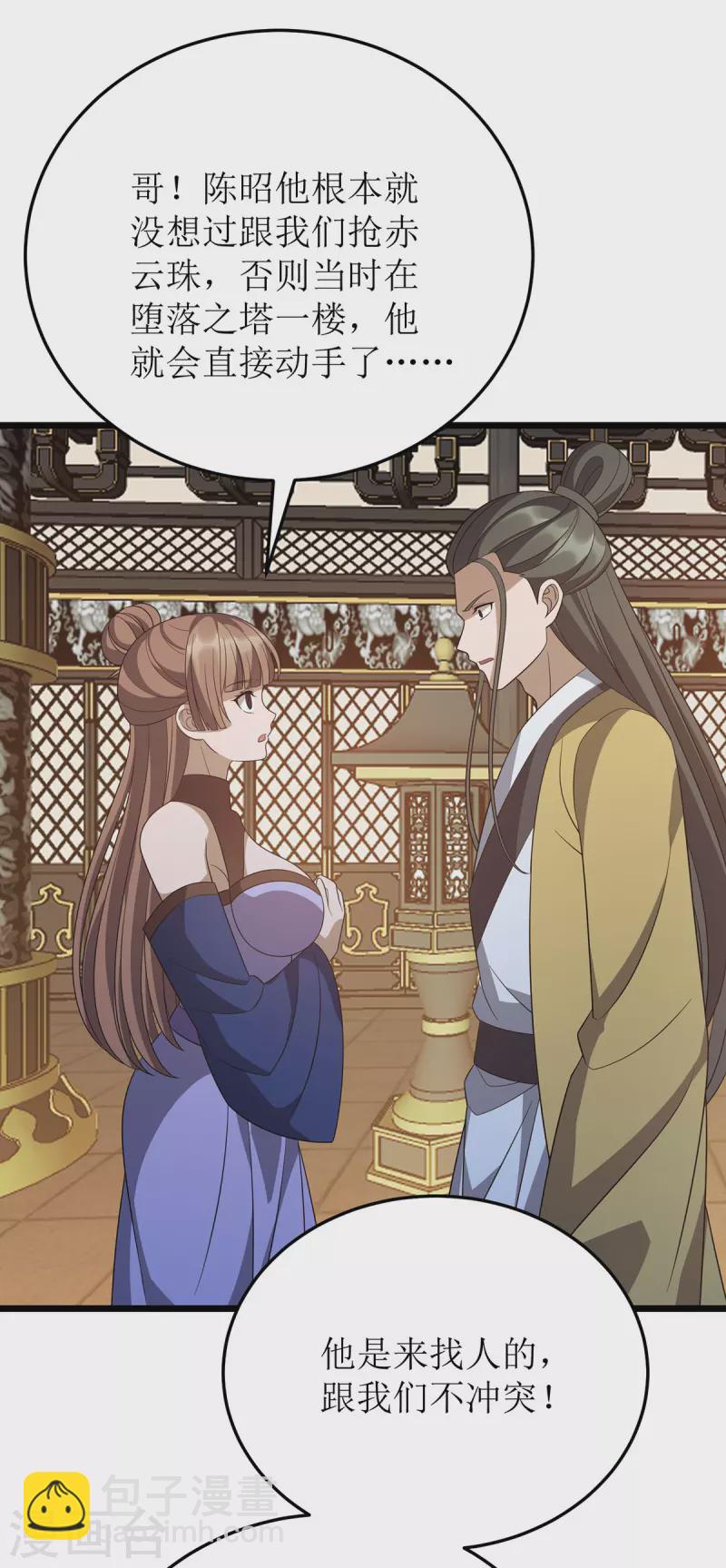 第244话 同盟合作6