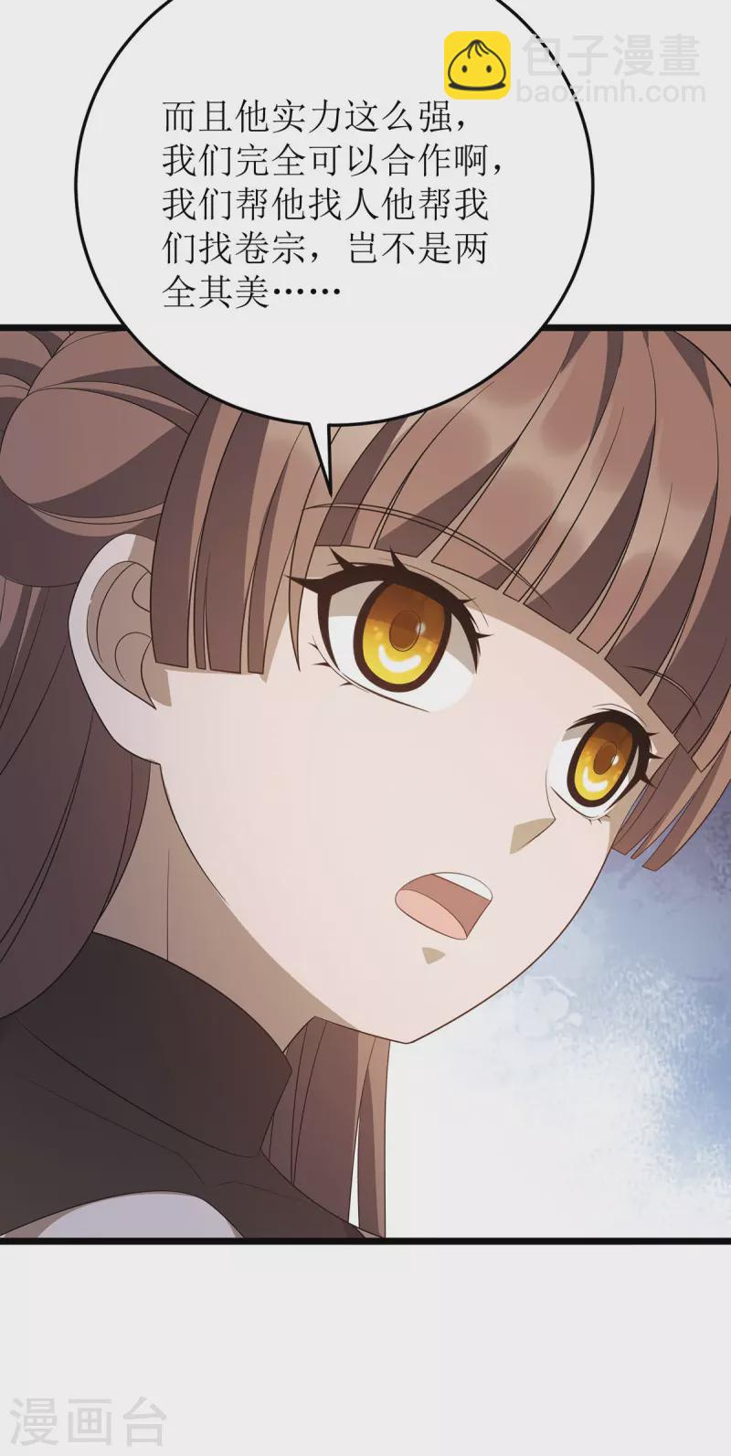 第244话 同盟合作7