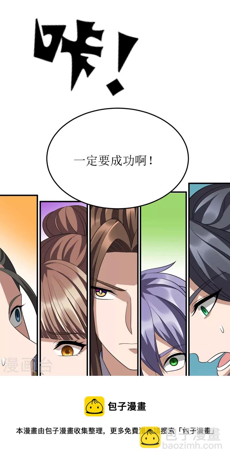 第245话 石像活了30