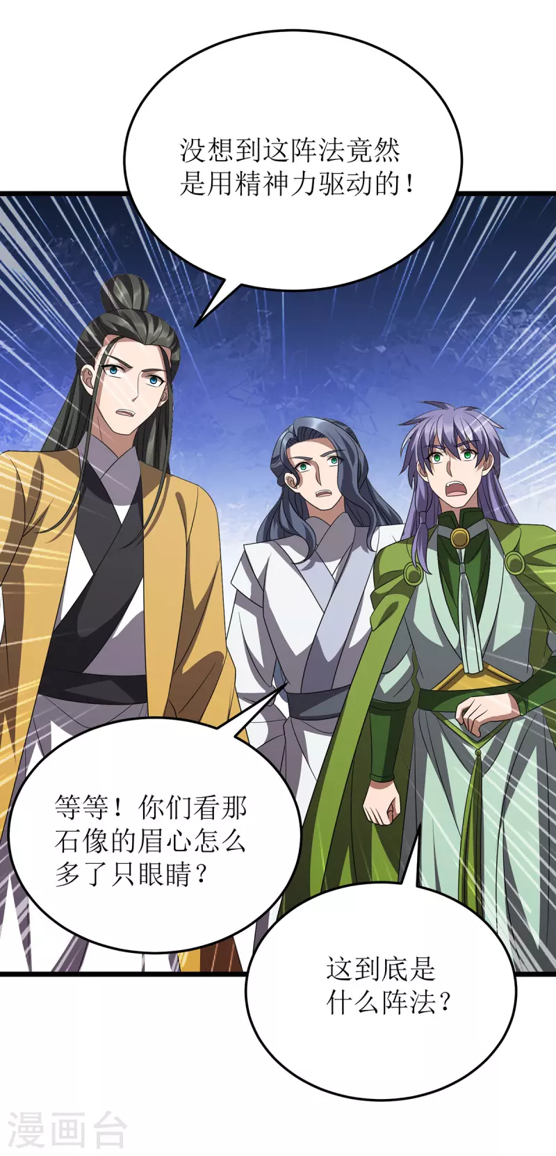 第246话 千寻之眼14