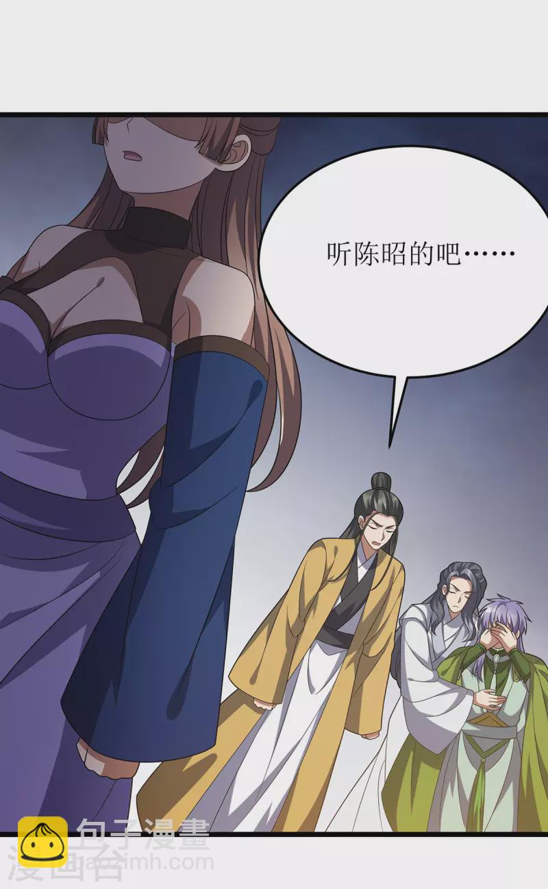 第246话 千寻之眼26