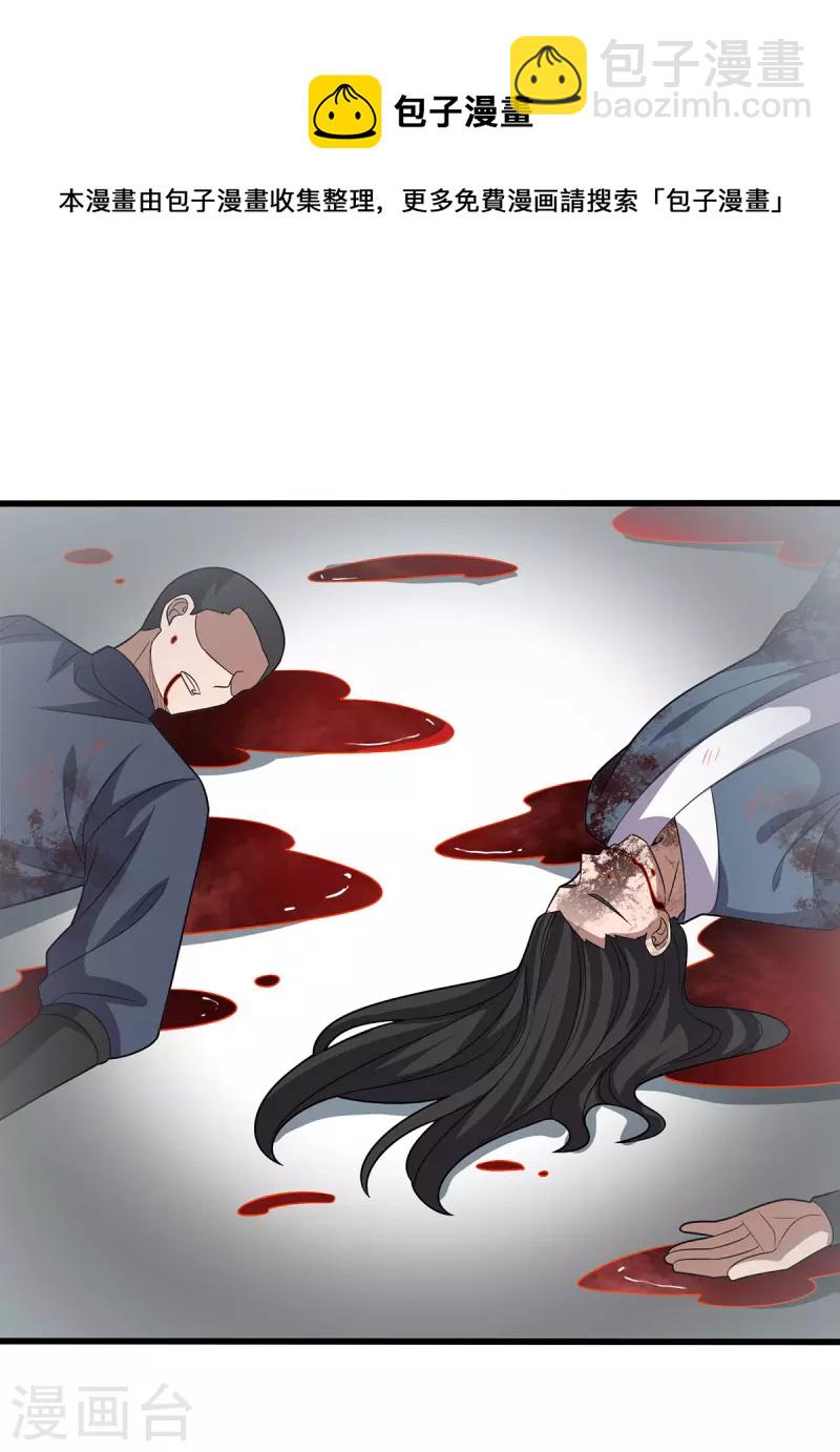 第246话 千寻之眼30