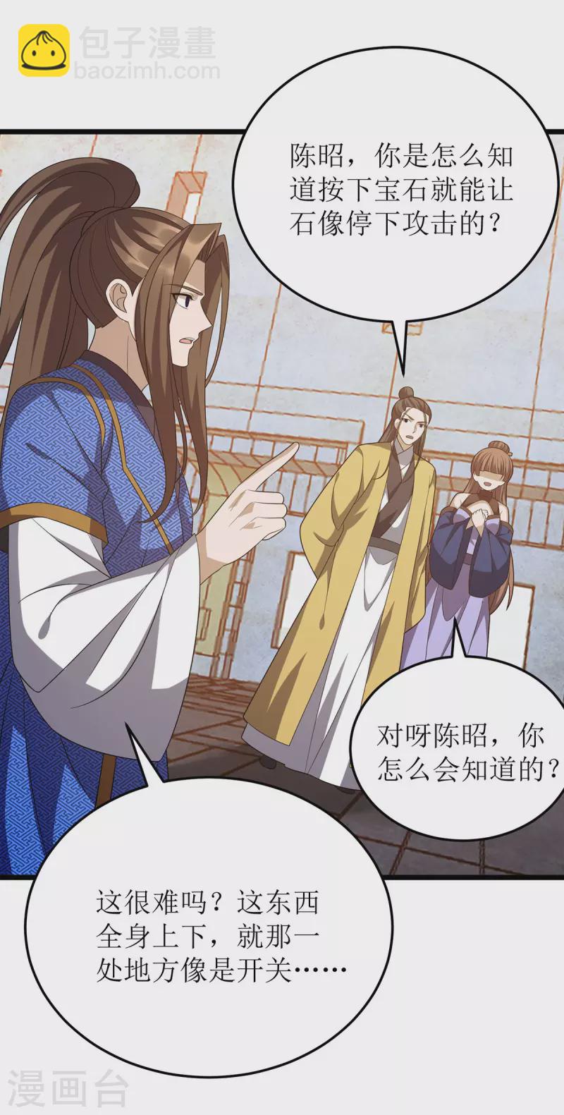 第246话 千寻之眼4