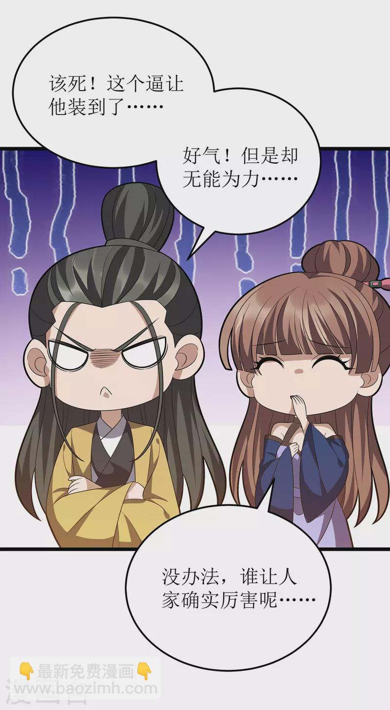 第246话 千寻之眼5