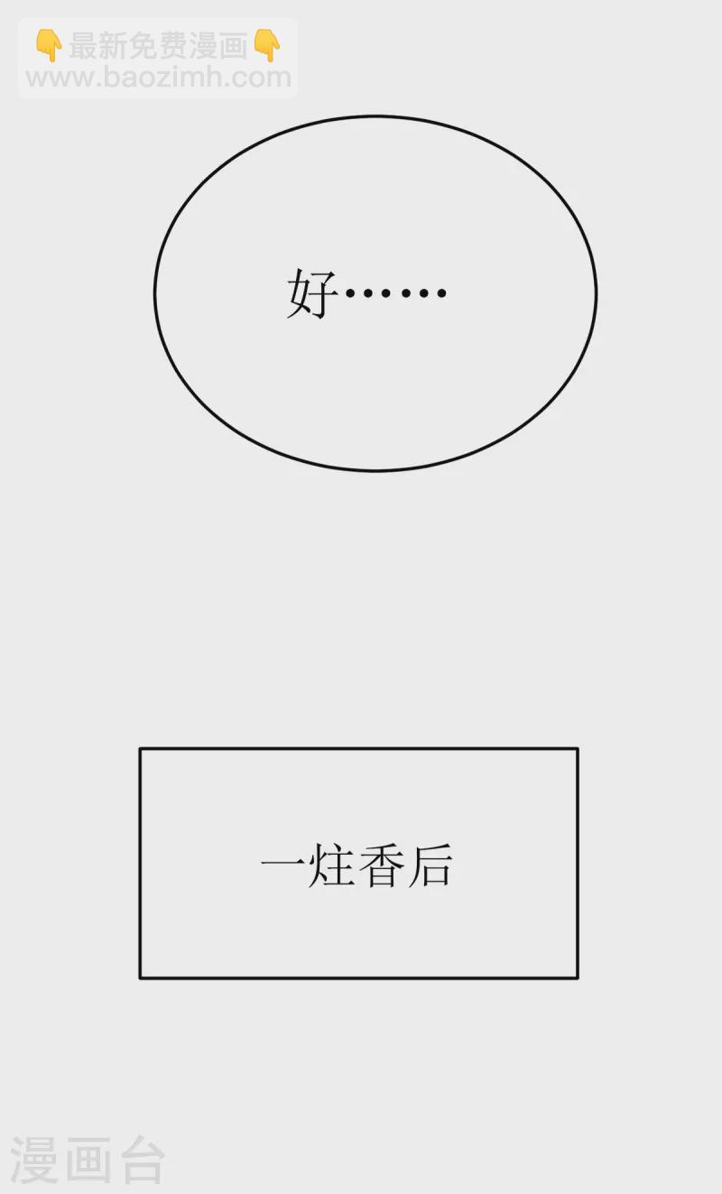 第246话 千寻之眼7