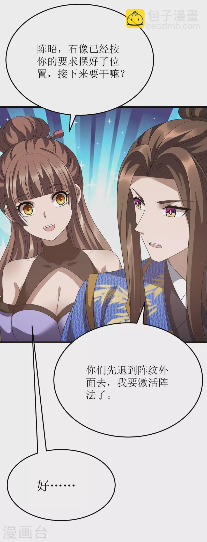 第246话 千寻之眼9