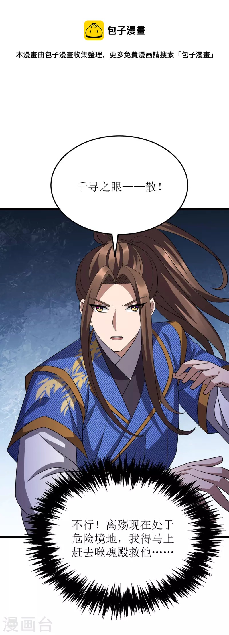 第247话 堕落之瞳0