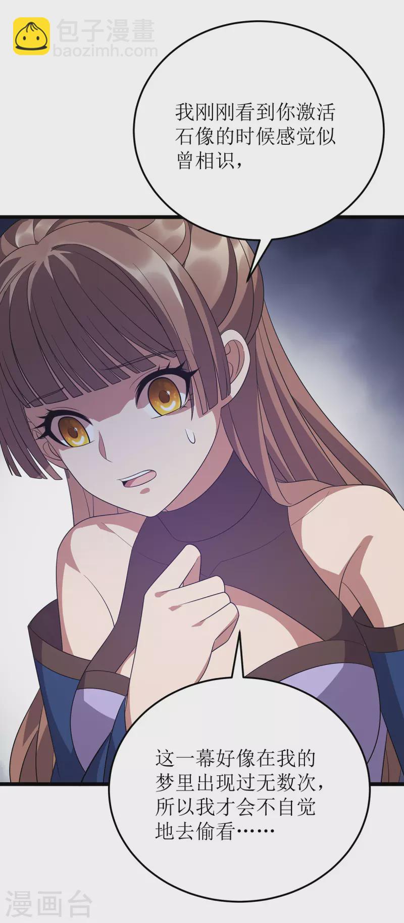 第247话 堕落之瞳14