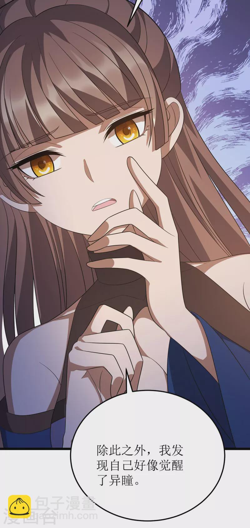 第247话 堕落之瞳17