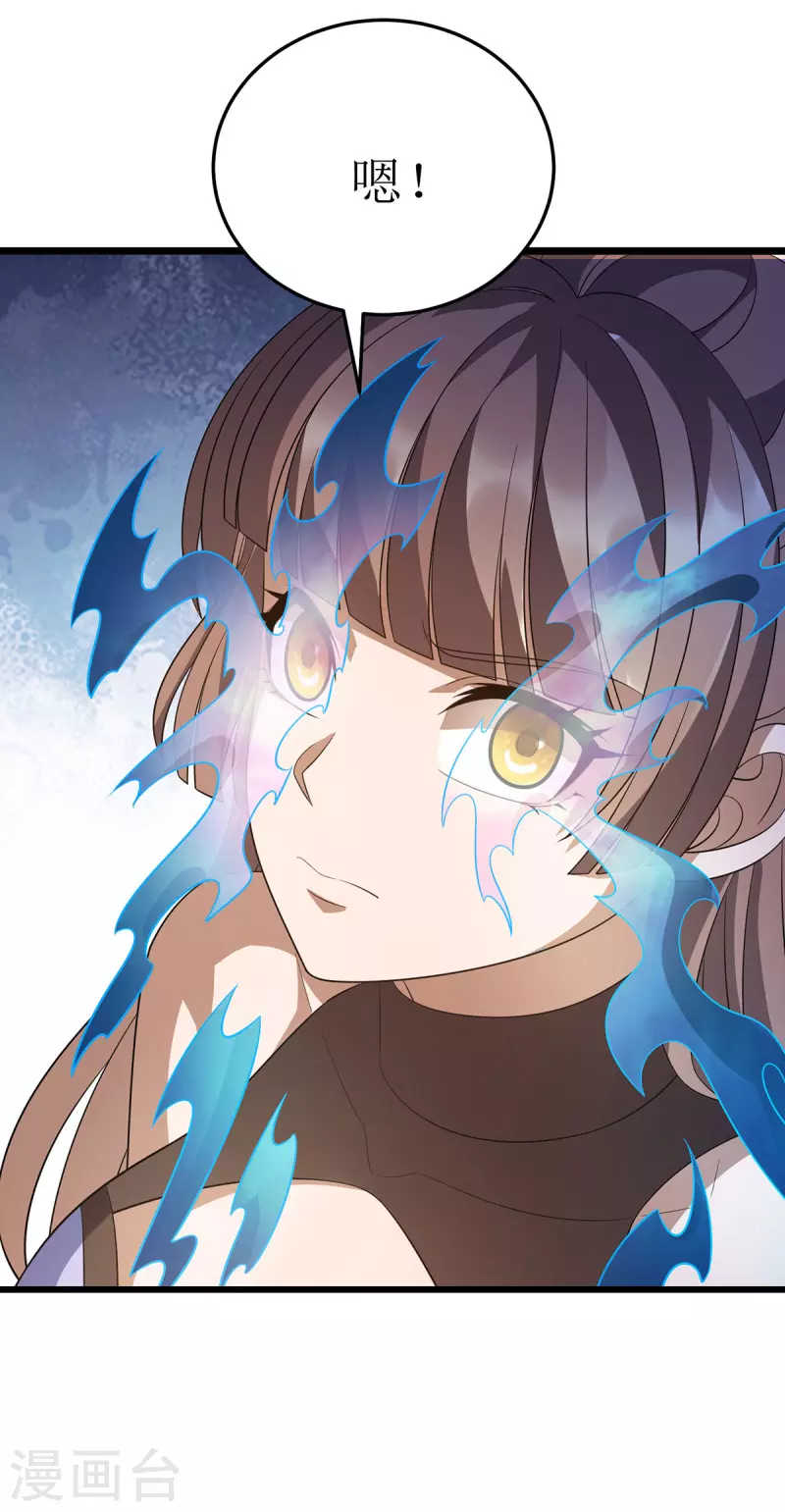 第247话 堕落之瞳19