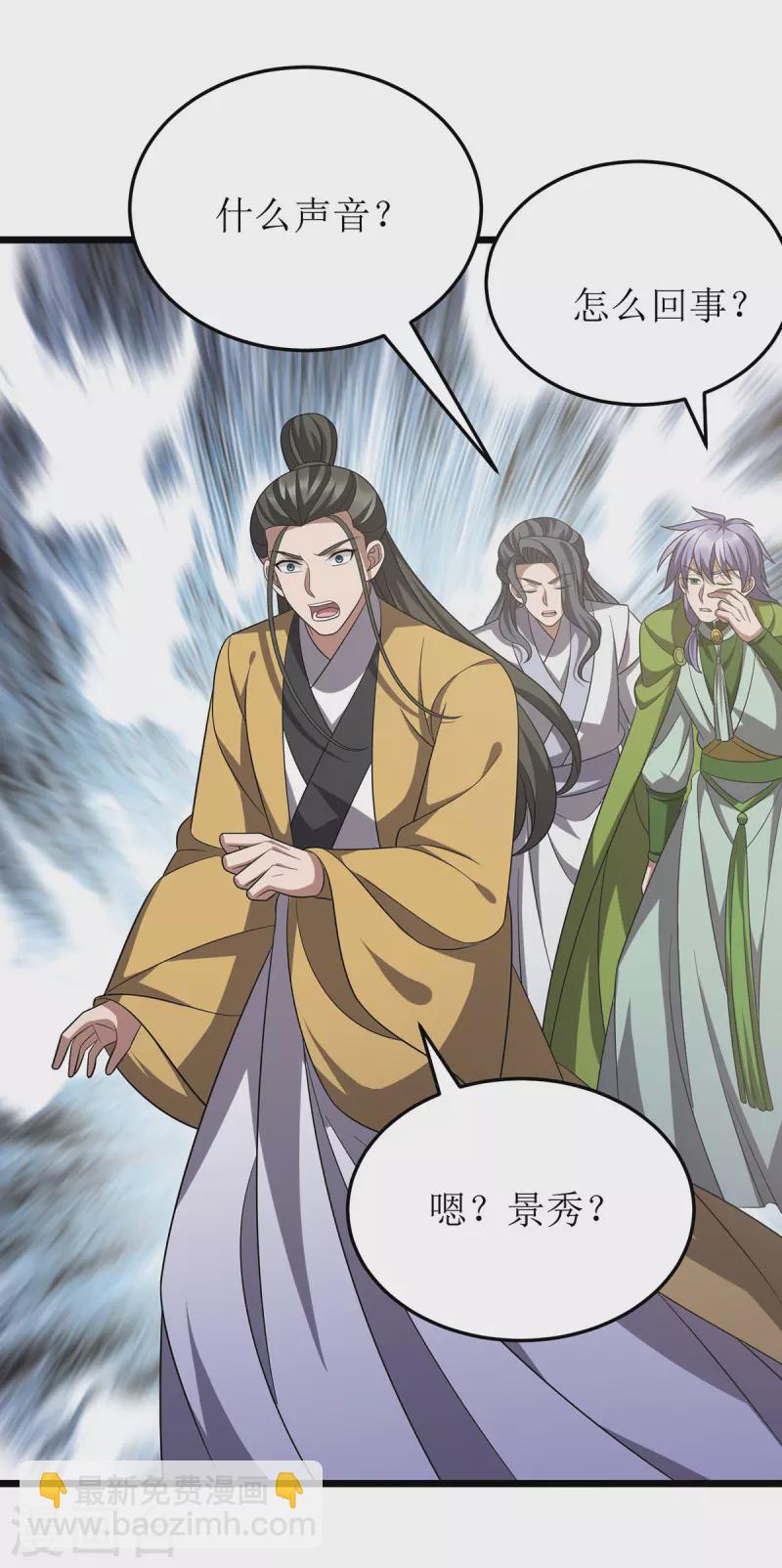第247话 堕落之瞳2