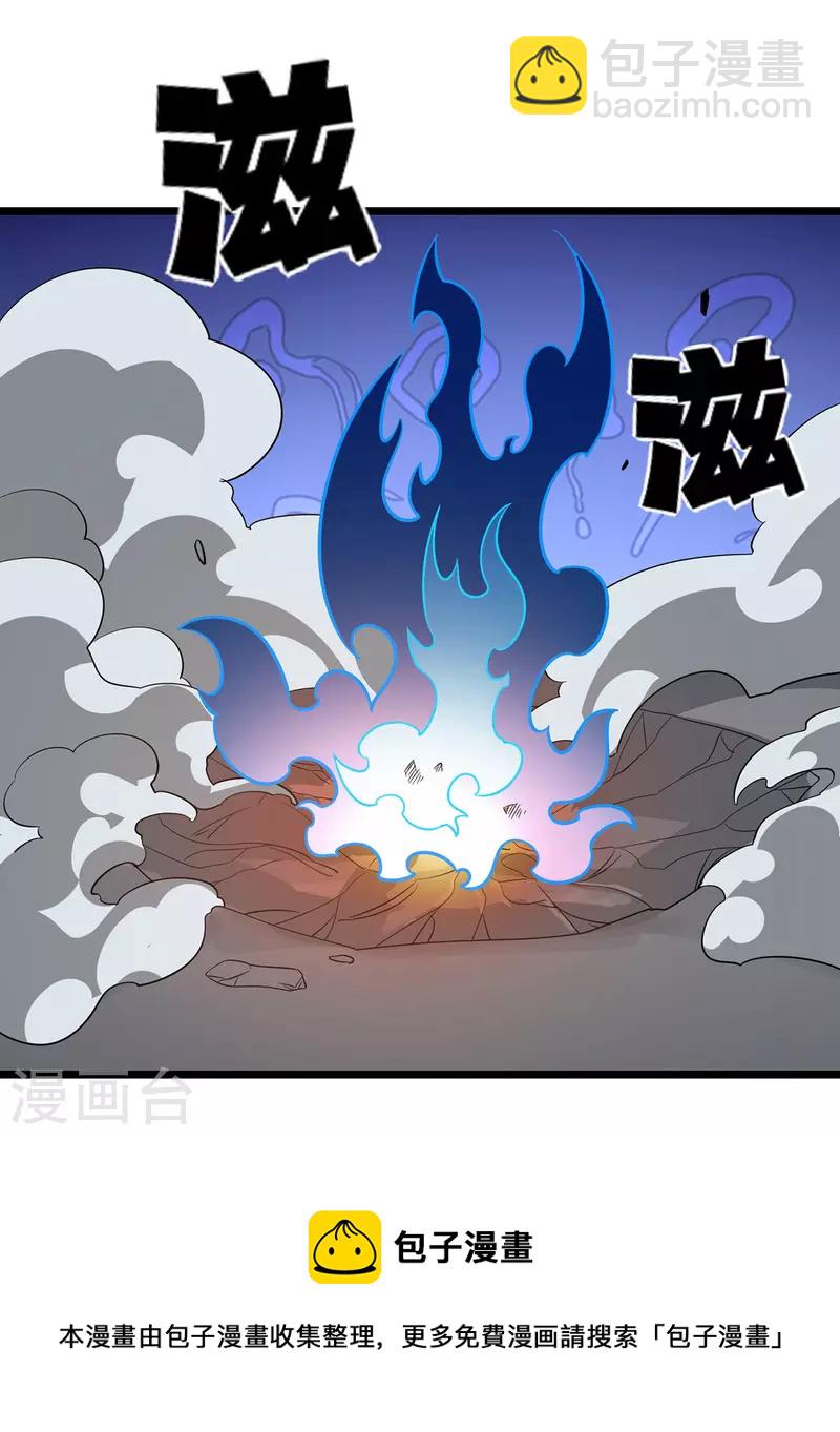 第247话 堕落之瞳20