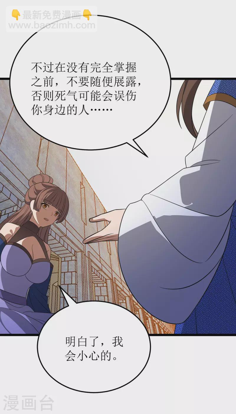 第247话 堕落之瞳23