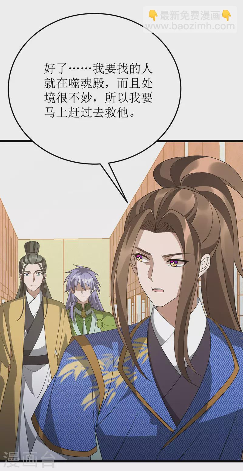第247话 堕落之瞳25