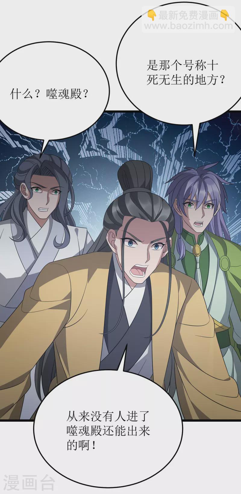 第247话 堕落之瞳26
