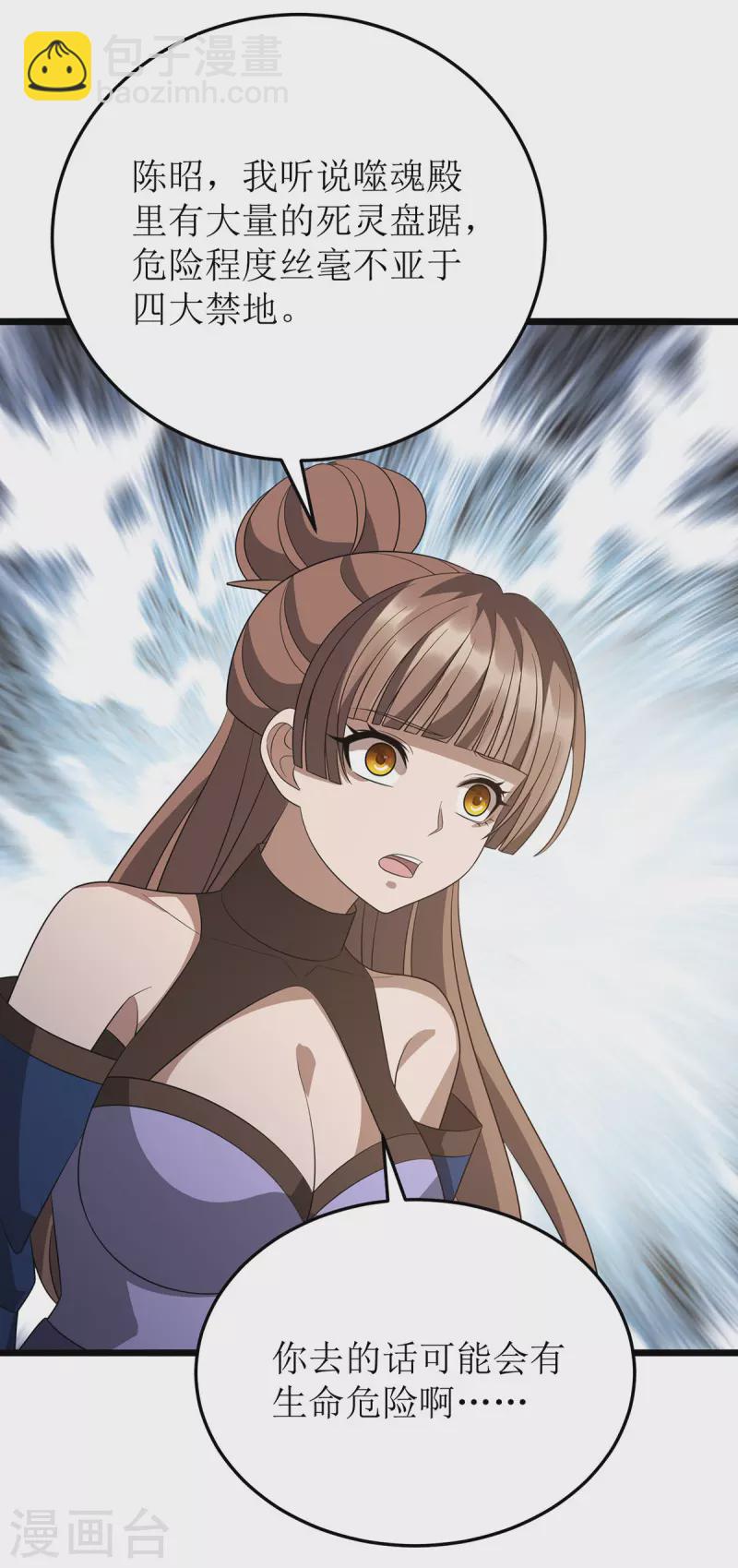 第247话 堕落之瞳27