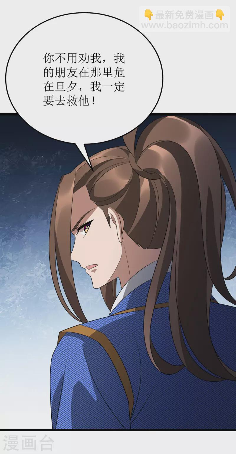 第247话 堕落之瞳28
