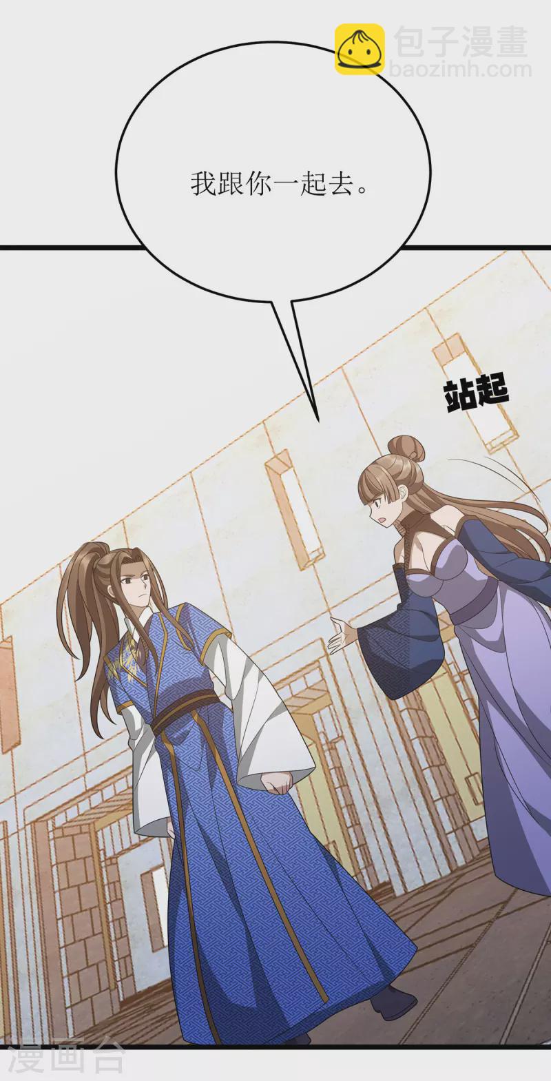 第247话 堕落之瞳29