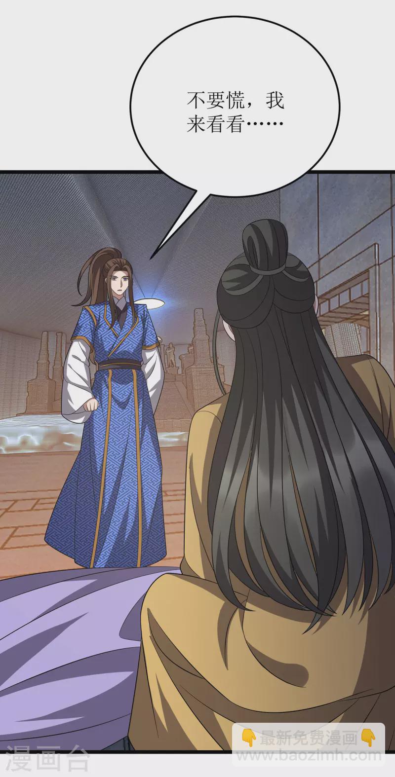 第247话 堕落之瞳5