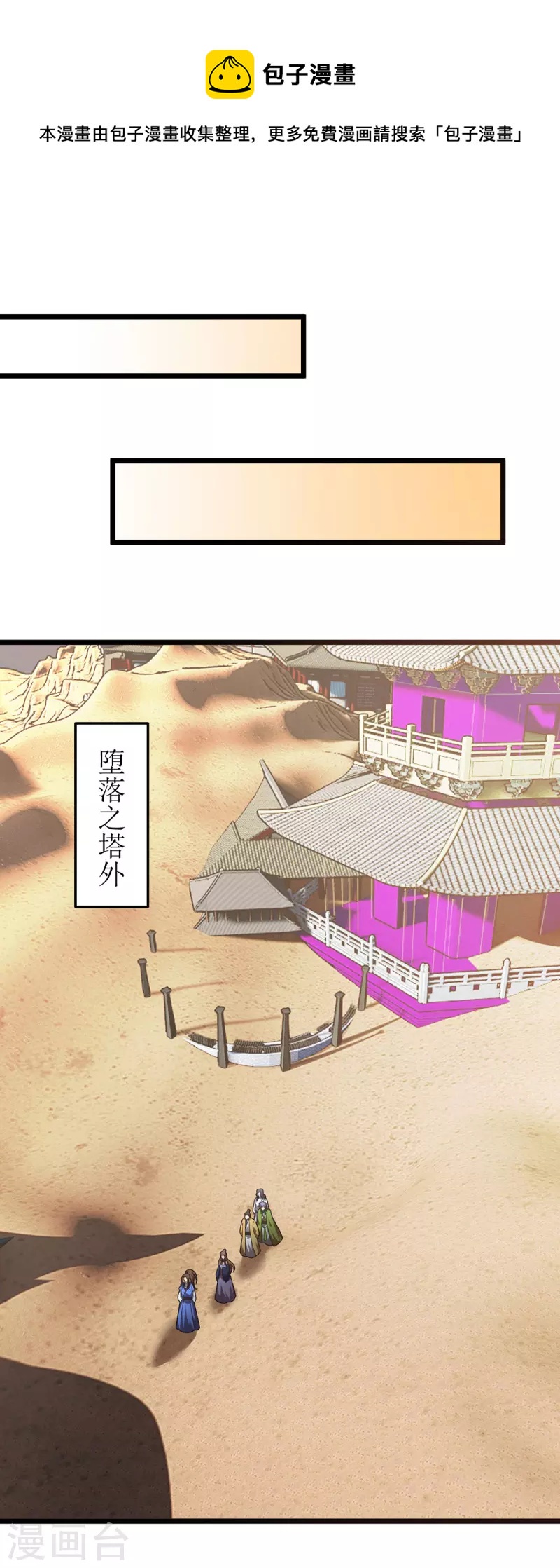 第248话 噬魂河0