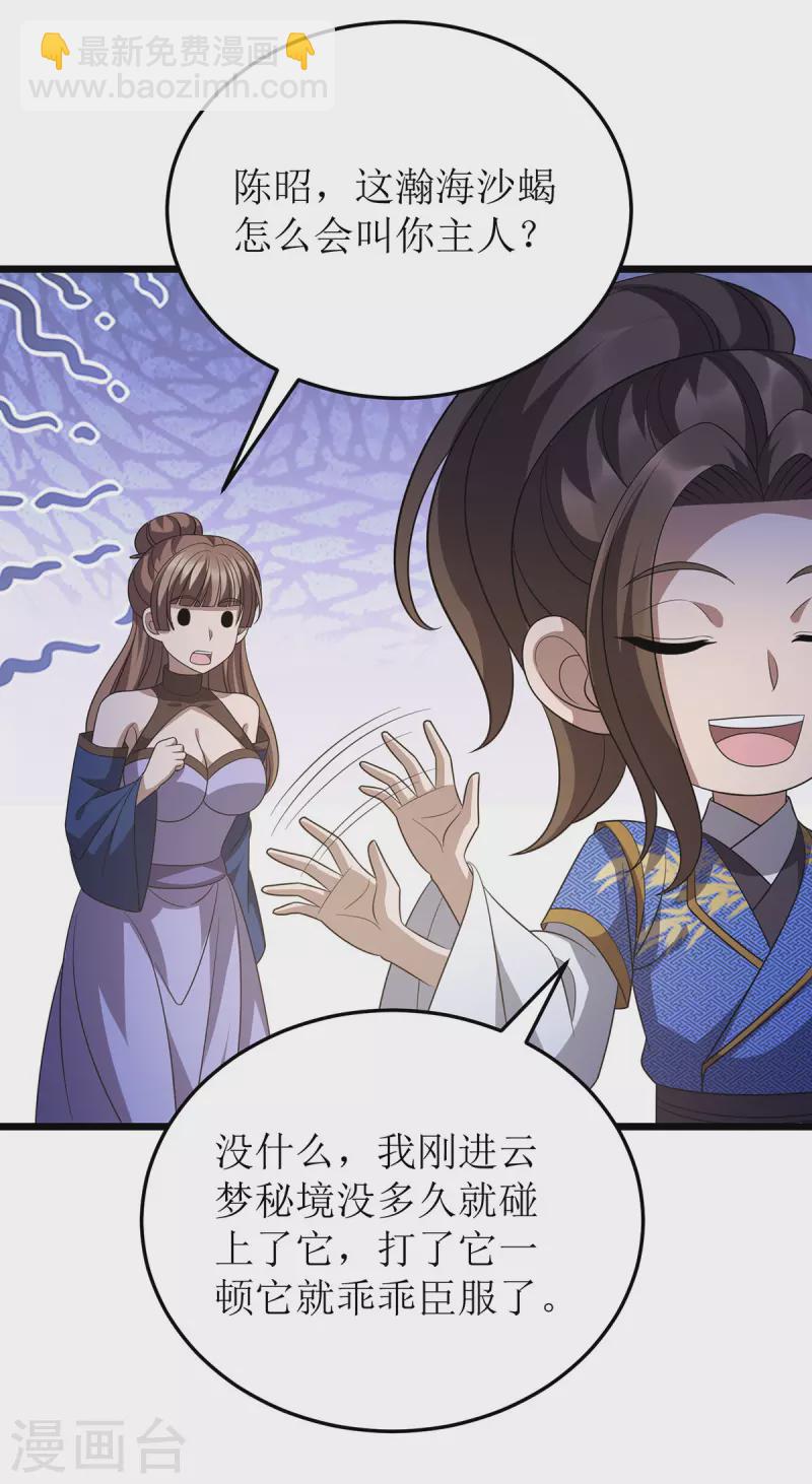 第248话 噬魂河10