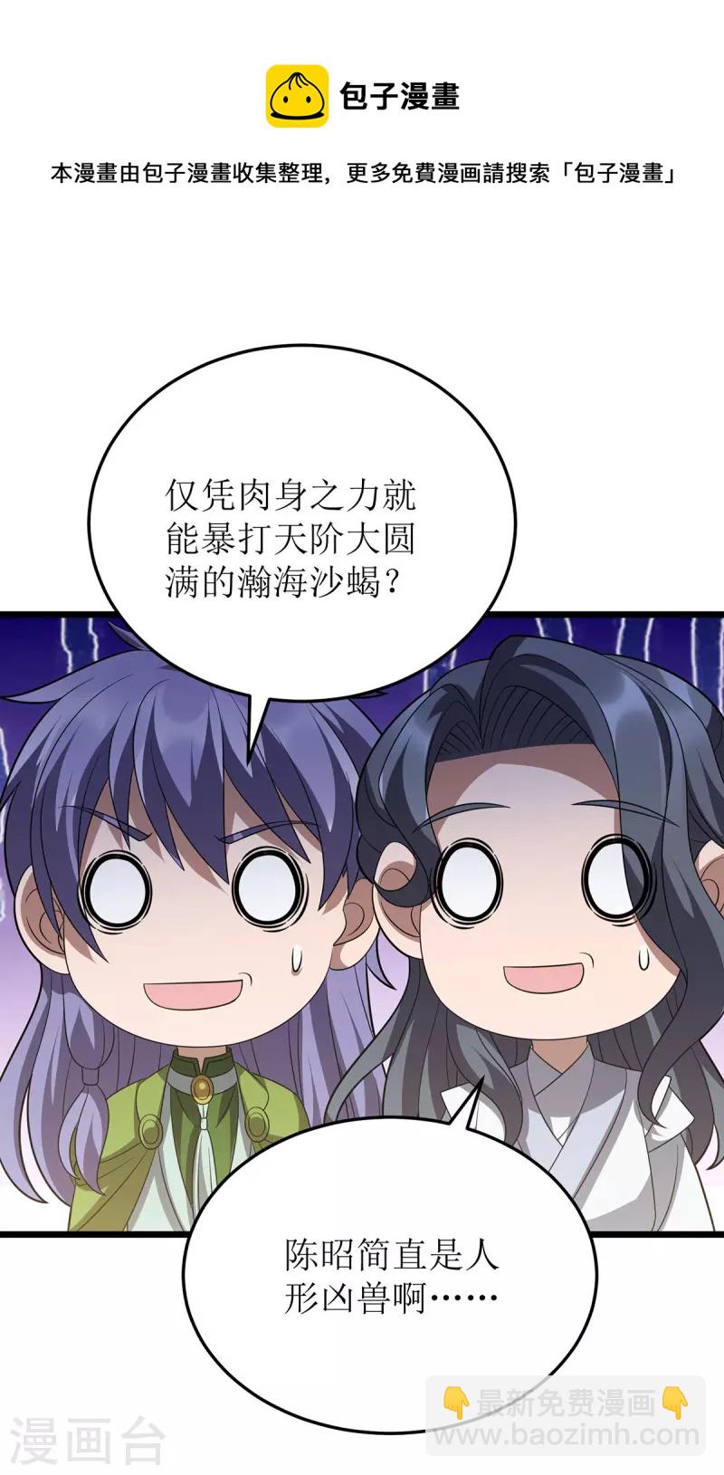 第248话 噬魂河12