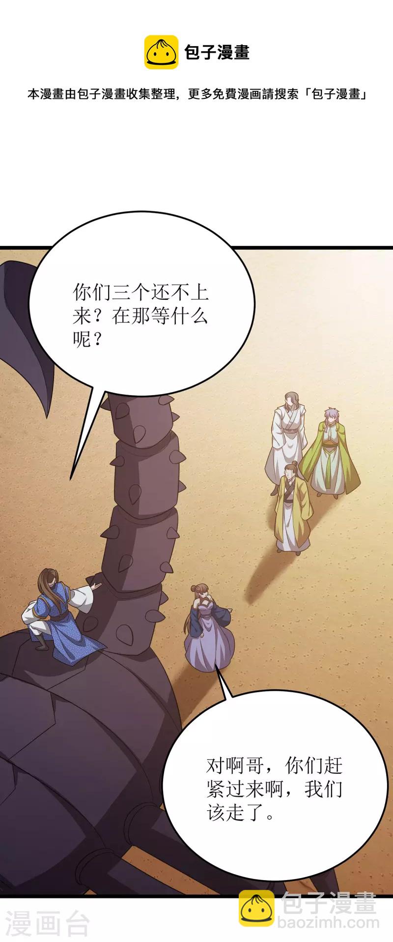 第248话 噬魂河16