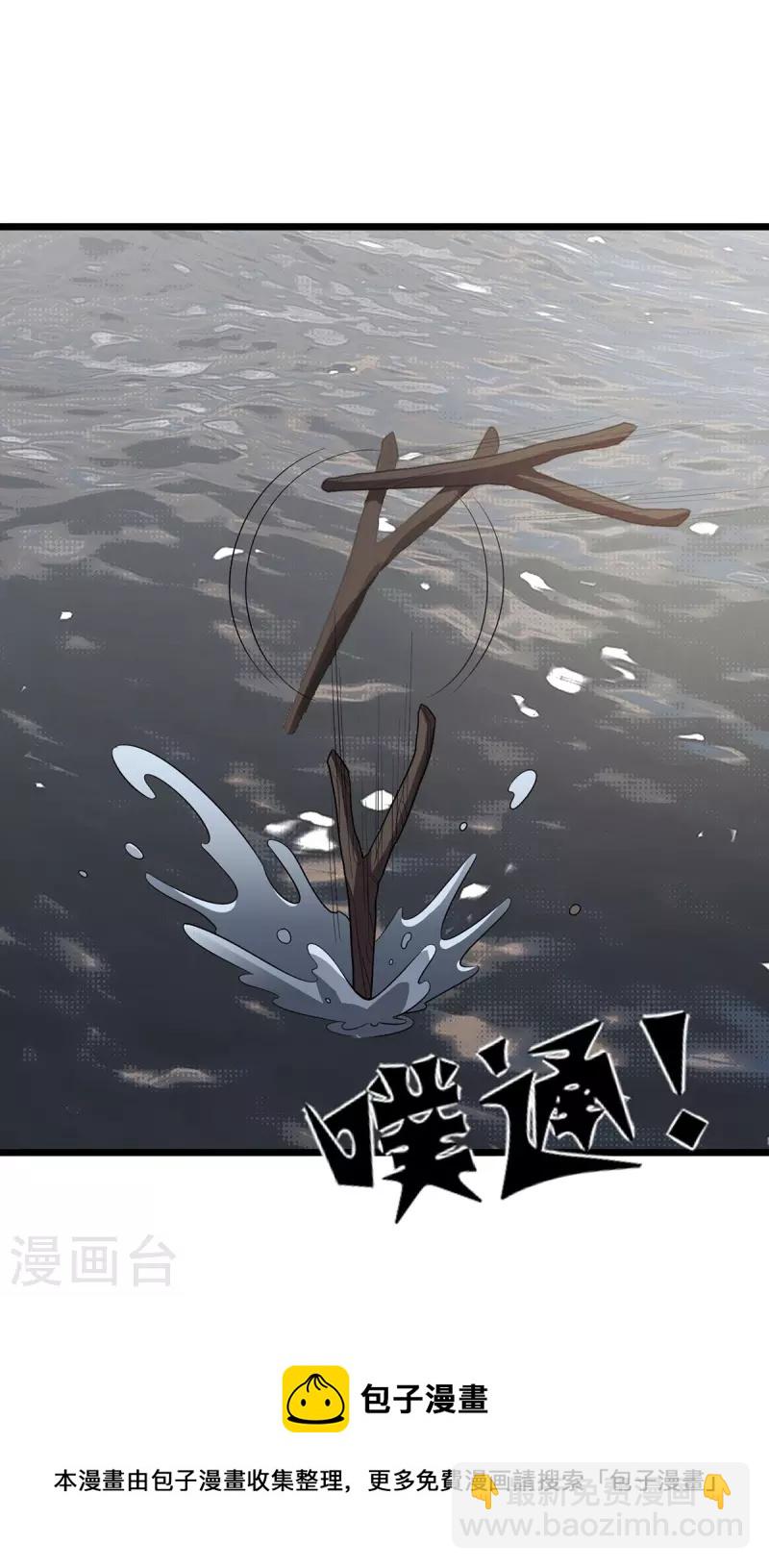 第248话 噬魂河24