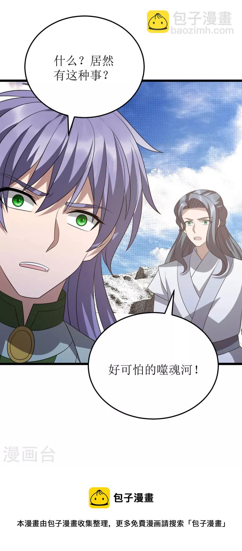 第248话 噬魂河27