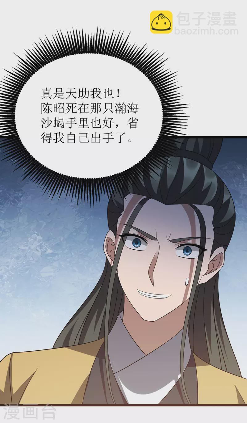 第248话 噬魂河6