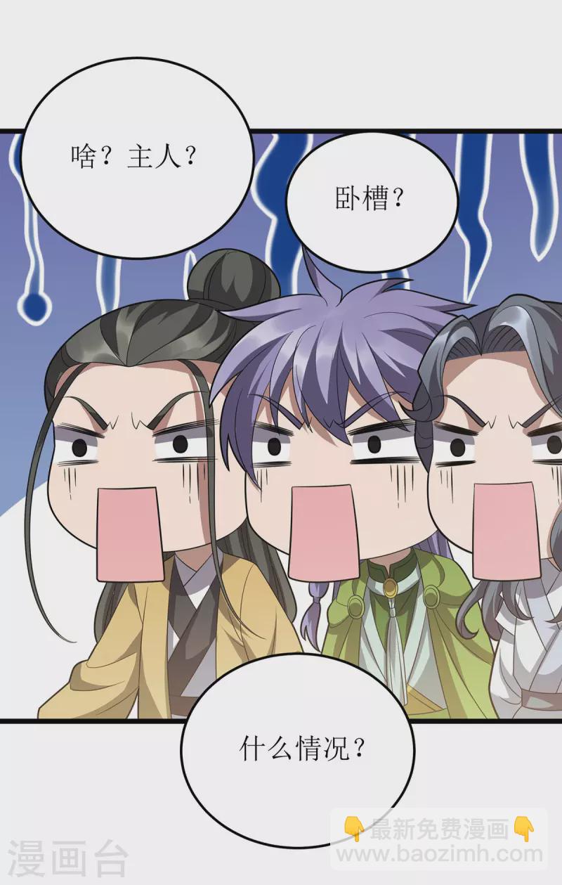 第248话 噬魂河9