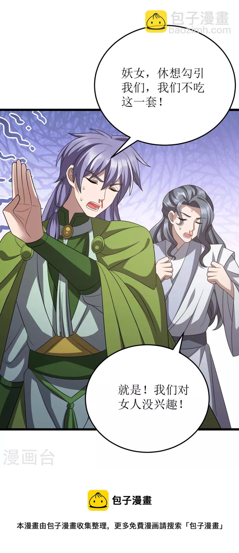 第249话 送货上门12