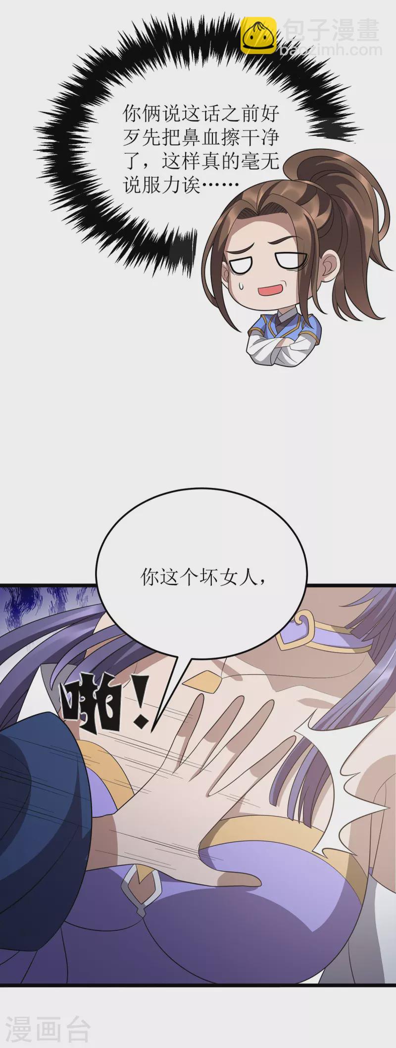 第249话 送货上门13