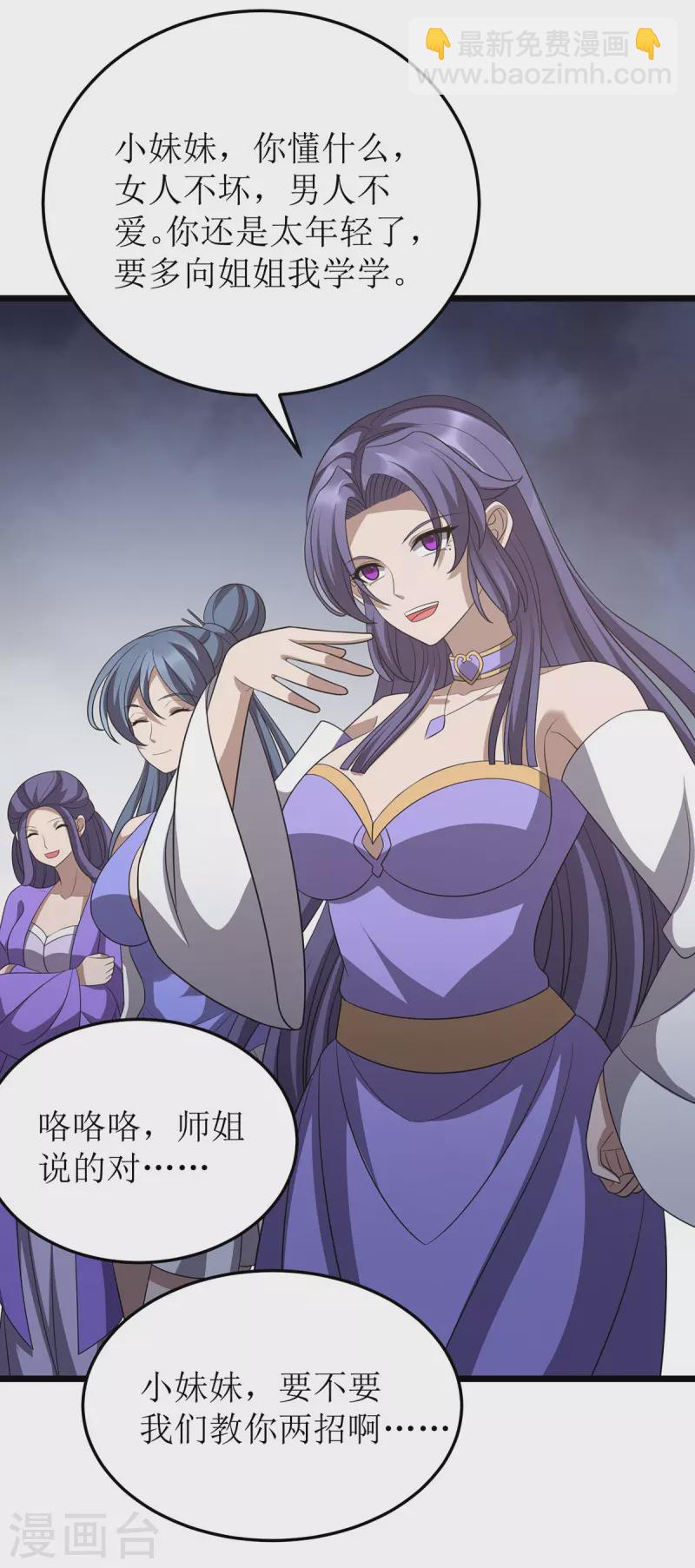 第249话 送货上门15